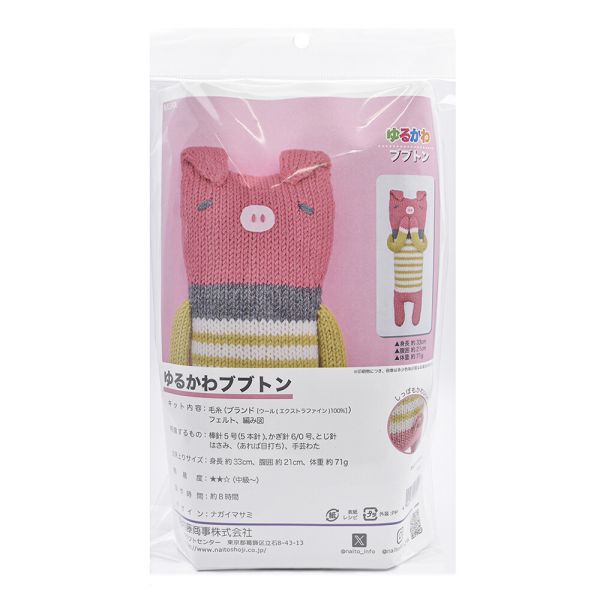 日本ないとう原廠材料包 - ブブトン Bubuton 幸運豬編織娃娃 