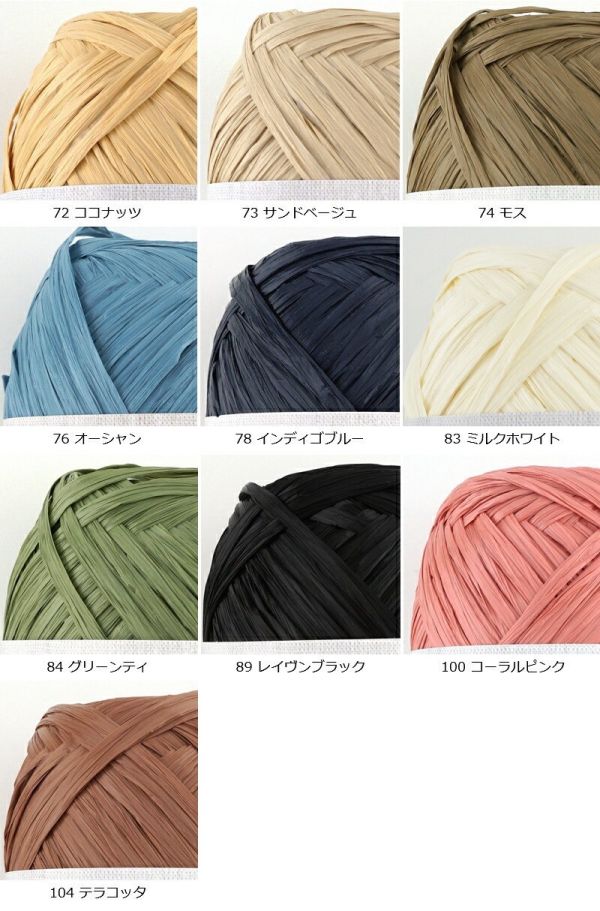 日本夏日Tote花漾織片拉菲草「托特包」 