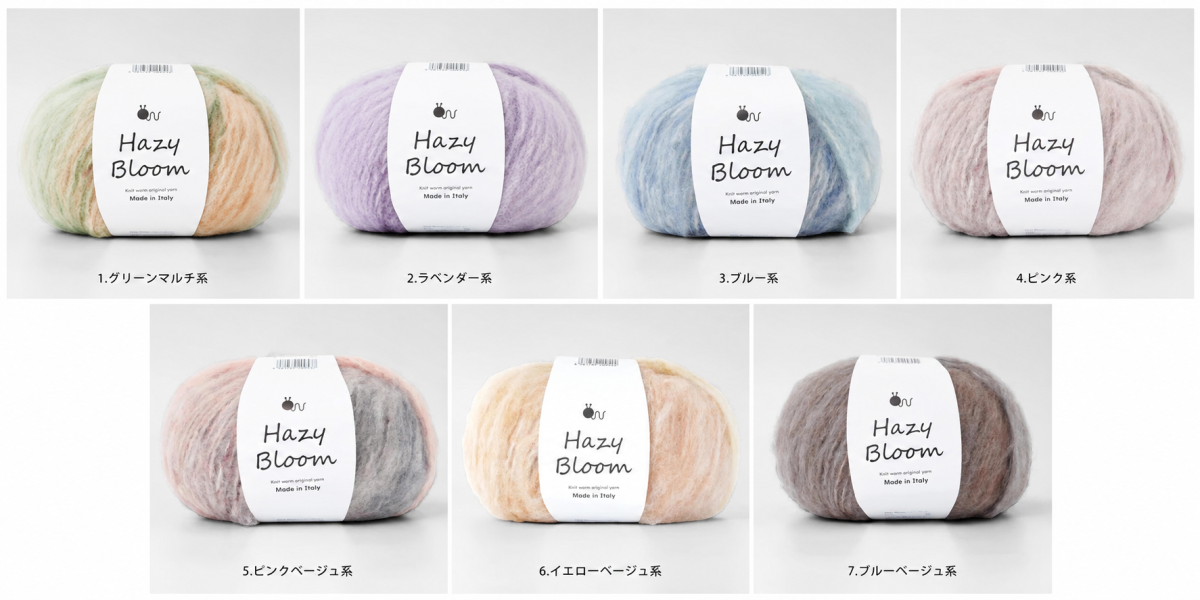Hara Wool - Knitworm Hazy Bloom ヘイジーブルーム 超極太 