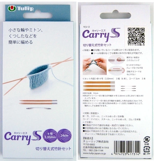 日本廣島特殊CarryS 系列可換針頭輪針 