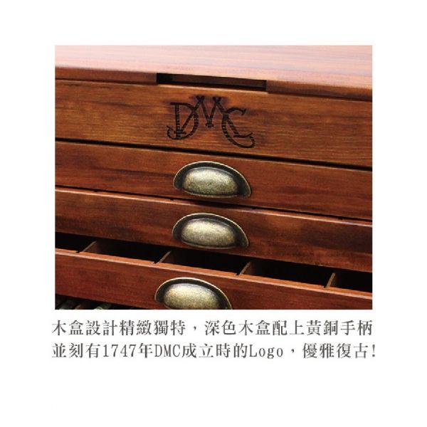 DMC優雅復古風實木繡線收藏盒 
