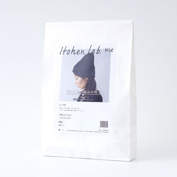 日本Hará Wool 材料包 - 22我的第一頂鉤針毛帽 