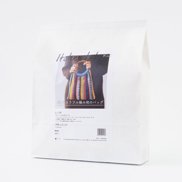 日本Hará Wool 材料包 - 39 彩色竹環包 
