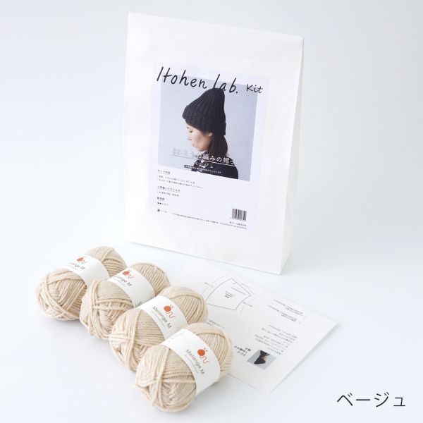 日本Hará Wool 材料包 - 22我的第一頂鉤針毛帽 