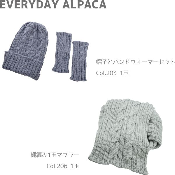 日本 Naska - Everyday Alpaca エブリディ アルパカ 