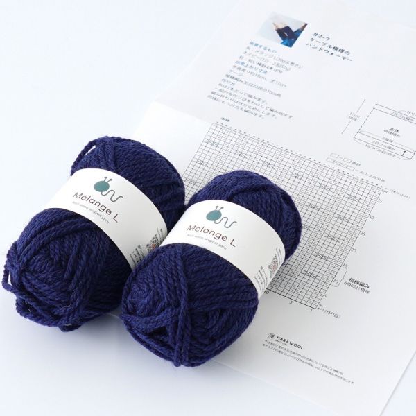 日本Hará Wool 材料包 - 27適合敲打鍵盤的麻花棒針手套 