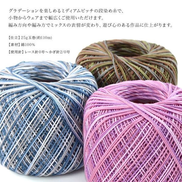 Olympus - EG 段染蕾絲線 Colorful 10番 Emmy Grande 25g 