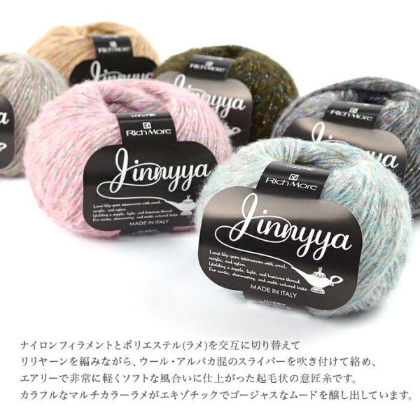 Rich More - Jinnyya (ジンニーヤ) 