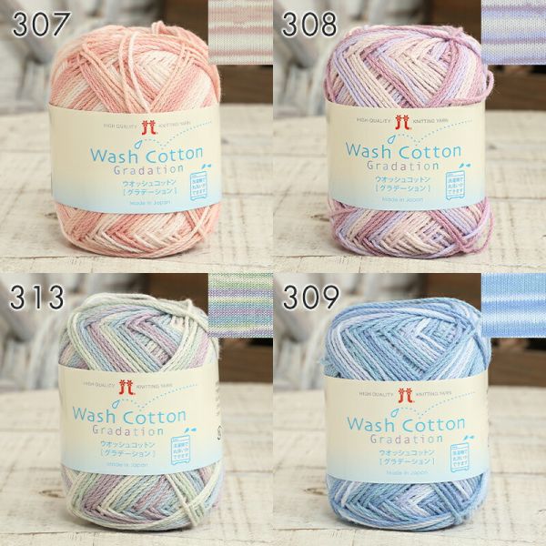 Hamanaka -  Wash Cotton Gradation (ウオッシュコットン グラデーション) 