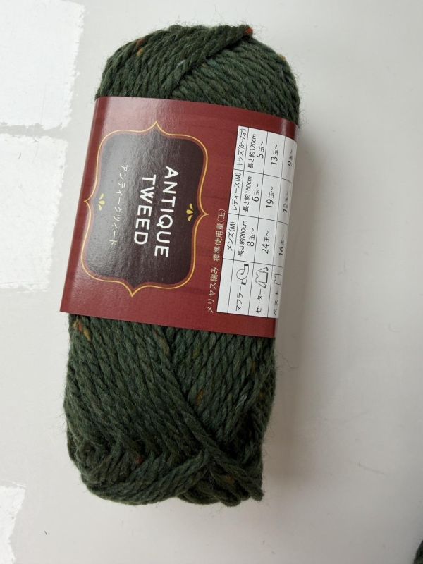 8顆福袋特賣 ！ANTIQUE TWEED - 墨綠 