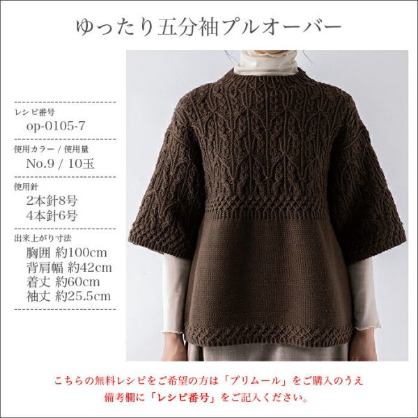 Olympus - 派兒毛線  Primeur プリムール 
