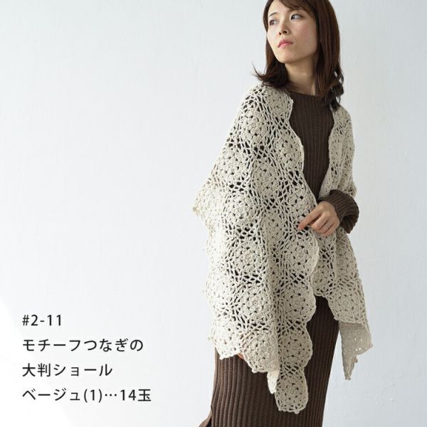 Hara Wool - Melange M 