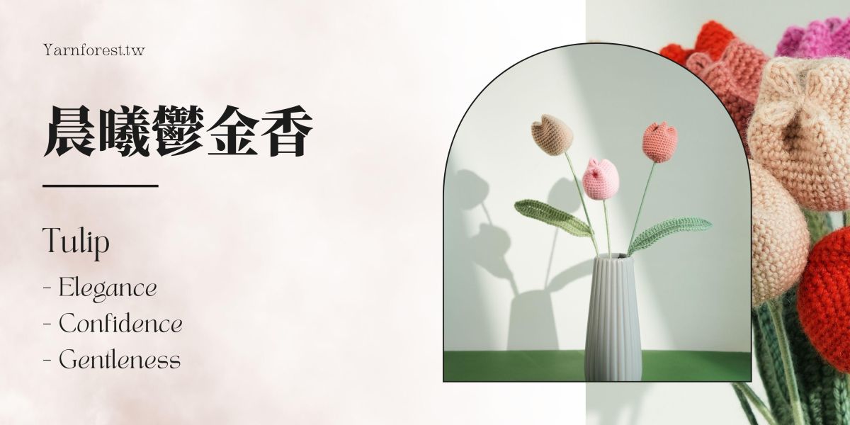 系列課程｜七種花的浪漫練習 