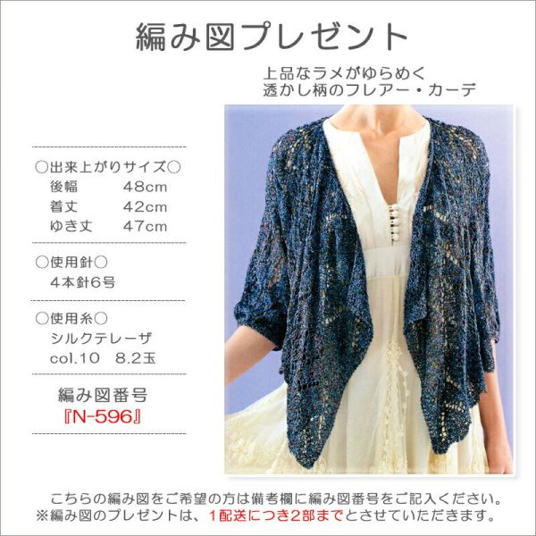 Rich More - SILK TERESA (シルクテレーザ) 