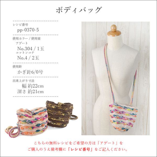 Puppy - 瑪瑙段染夏紗 AGATE アゲート 