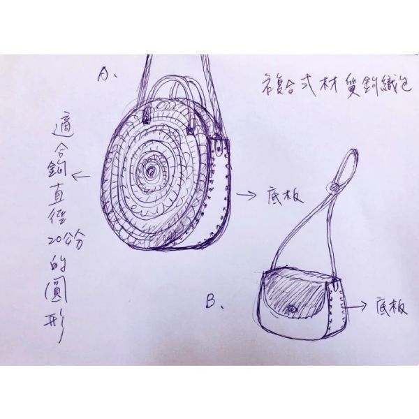 MIT精緻包包底版 - 側邊條底板 