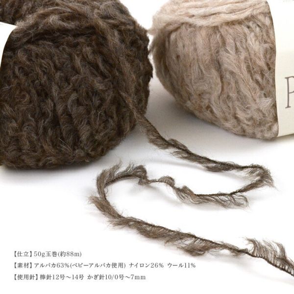Puppy -  皮草毛線 Pelage ペリジ 