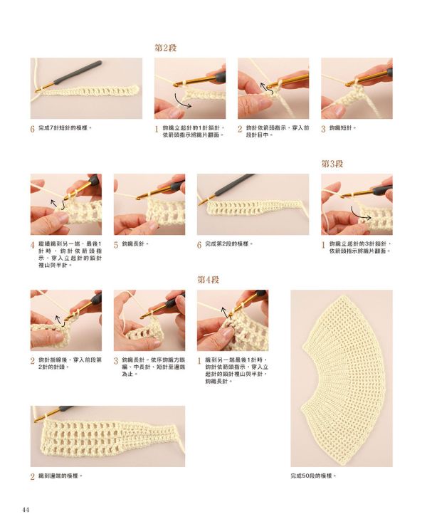 一個針法一頂帽子 初學毛線帽編織基本功（經典版） 