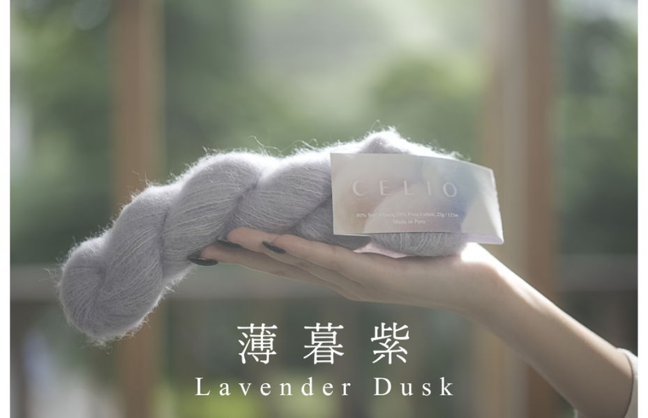 isk-041｜My First！我的第一件蘇黎羊駝背心，早鳥限量！ 蘇黎羊駝背心, 蘇黎羊駝毛, Suri Alpaca, 編織材料包, 棒針材料包, 背心編織, 棒針背心, 新手編織, 初學者編織, 背心織圖, 編織教學影片, 手作背心, 蝴蝶結背心, 短版針織背心, Celio毛線, 毛線森林,秘魯2號,秘魯1號線,pima cotton,匹馬棉