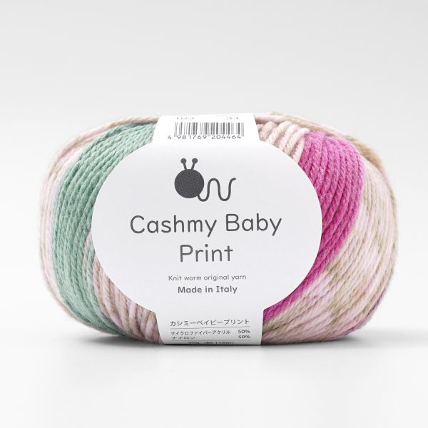 Hara Wool - 超柔軟寶寶彩色 Cashmy Baby Print 