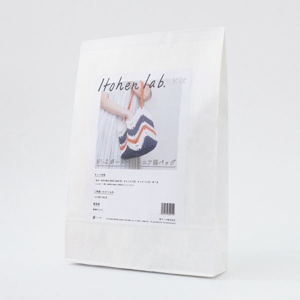 日本Hará Wool 材料包 -12鉤針經典款日本棉麻手提包 