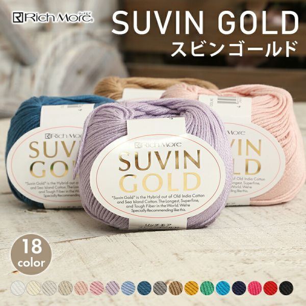 Rich More - SUVIN GOLD (スビンゴールド) 