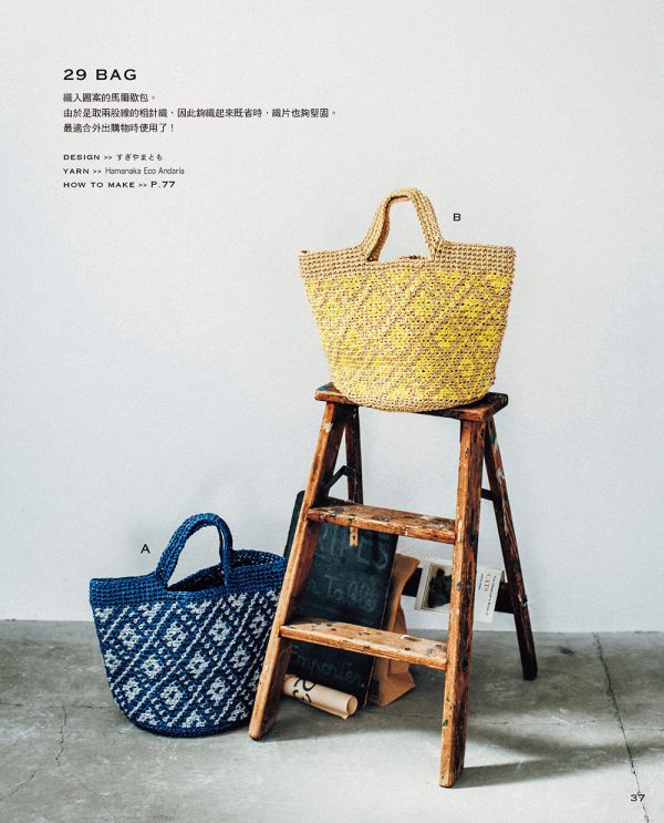 小文青的輕旅穿搭草帽＆手織包（經典版） 