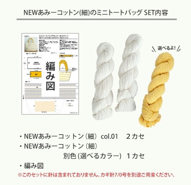 春日條紋托特包-編織材料包 