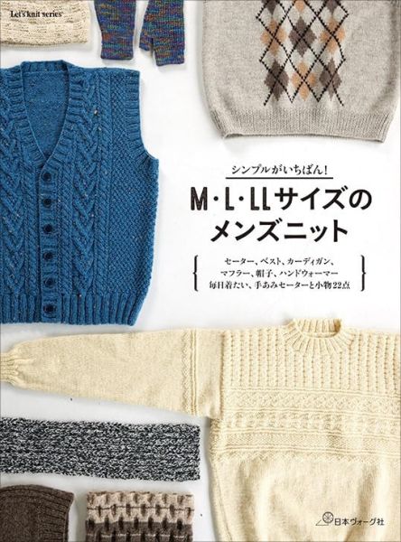 日文編織書 - M・L・LLサイズのメンズニット 