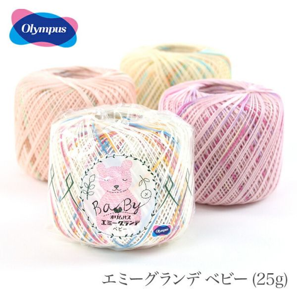 Olympus - EG Baby 蕾絲線 10番 Emmy Grande 25g 