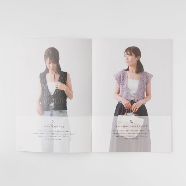 日文編織書 - Hara Wool 小書 ,2025春夏 Book19 
