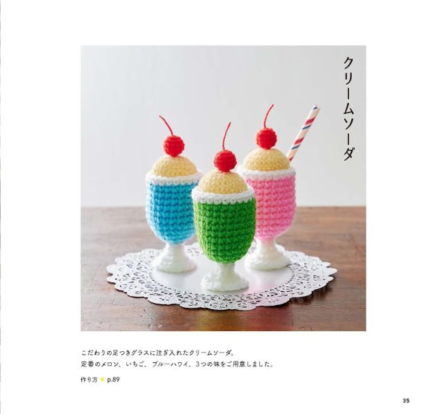 日文編織書 - 新装開店！あみあみレストラン 