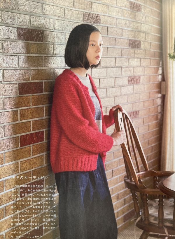 日文編織書 - 那須早苗 糸とあみもの この糸で編みたい、素材感を楽しむニット 