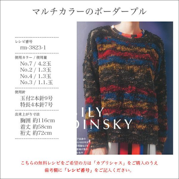 Rich More - CAPRICIOUS (カプリシャス) 