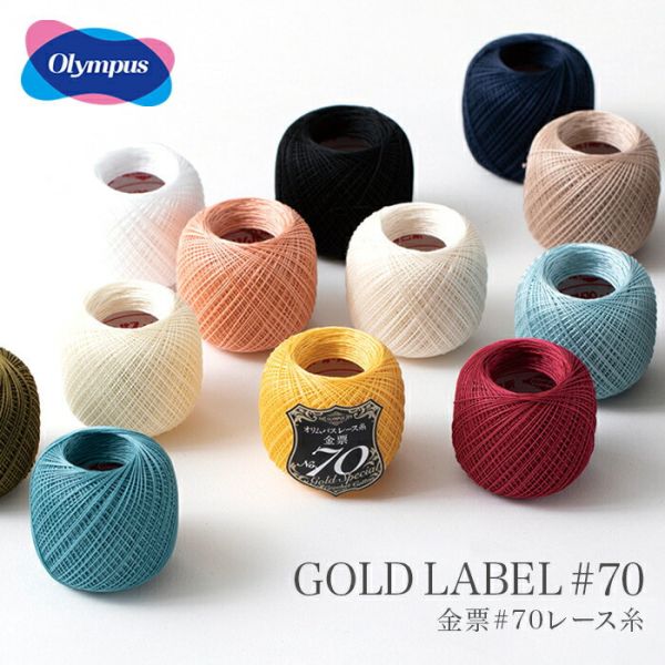 Olympus - 金票蕾絲 Gold Label 蕾絲線 70番 5g 