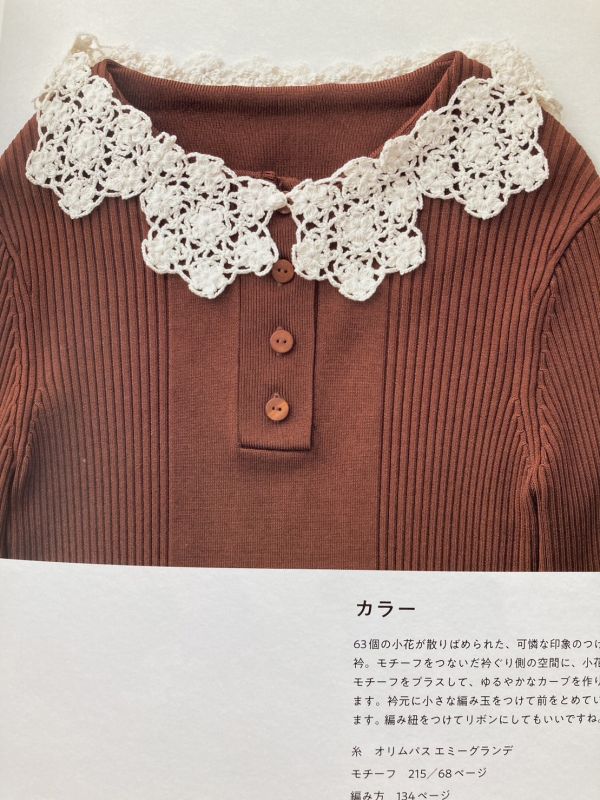 日文編織書 - 愛蔵版 クロッシェモチーフ366: かぎ針編みパターンブック 