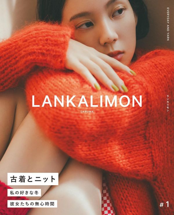 日文編織書 - LANKALIMON #1 