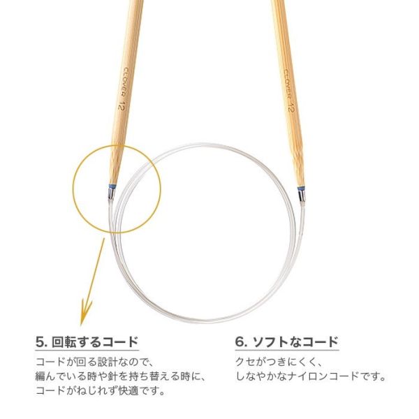 日本可樂牌 Clover - 匠-Ｓ輪針系列40cm 60cm 80cm 7mm-10mm 