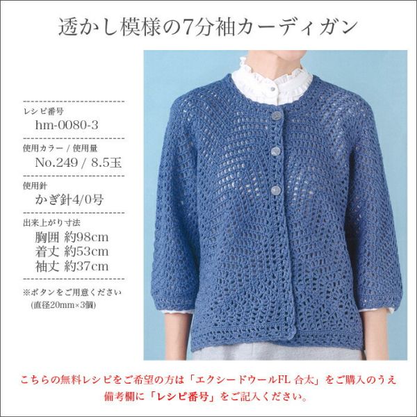 Hamanaka -  Exceed Wool FL 合太 (エクシードウールFL 合太) 