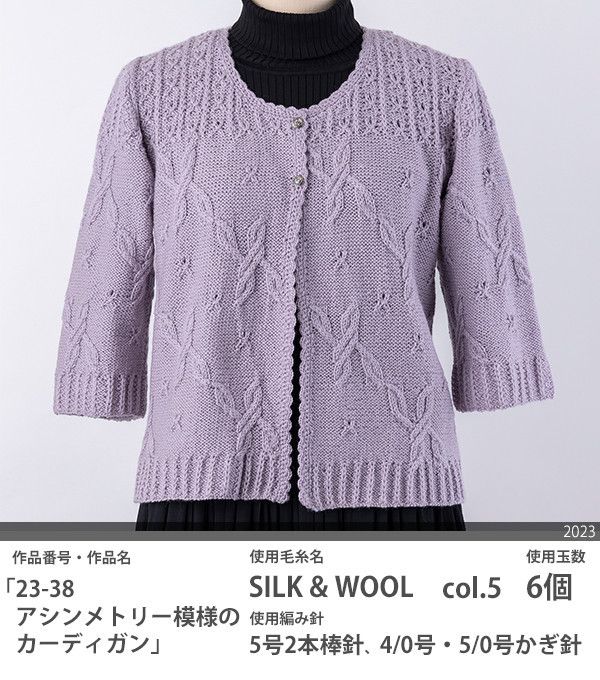 Olympus - 絲光毛線 SILK & WOOL 