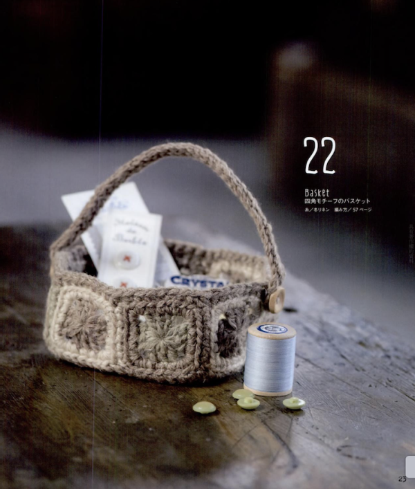 日文超絕版書！ - かぎ針あみのモチーフこも 