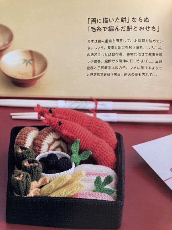 日文編織書 - 毛糸だまリクエスト ちいさな季節の編みかざり 