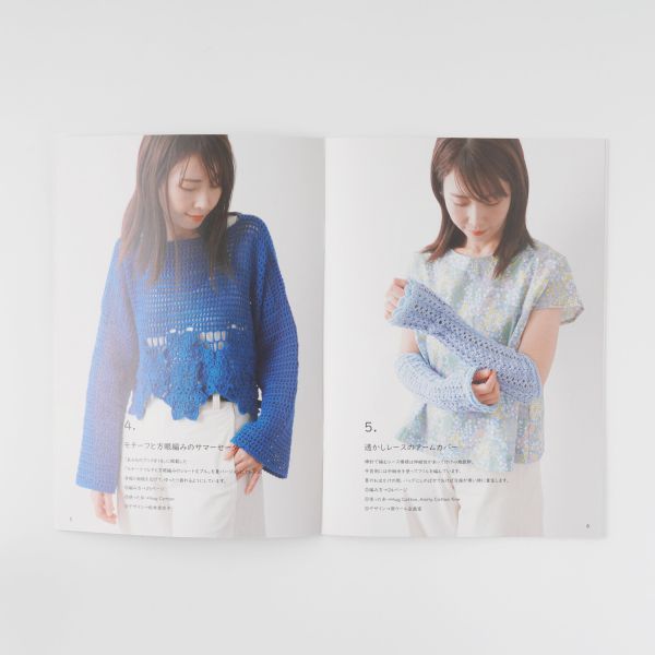 日文編織書 - Hara Wool 小書 ,2025春夏 Book19 