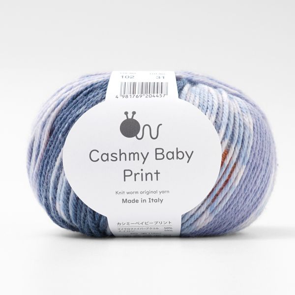 Hara Wool - 超柔軟寶寶彩色 Cashmy Baby Print 