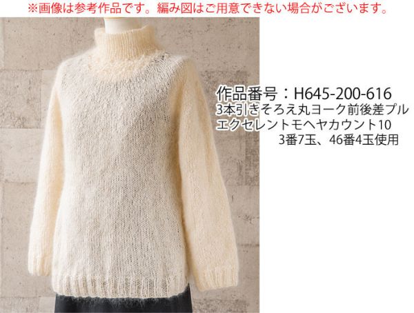Rich More - Excellent Mohair Count 10 (エクセレントモヘア カウント10) 