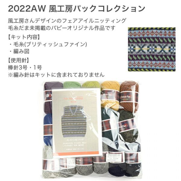 日本風工房 メンズベスト 原廠材料包 風工房