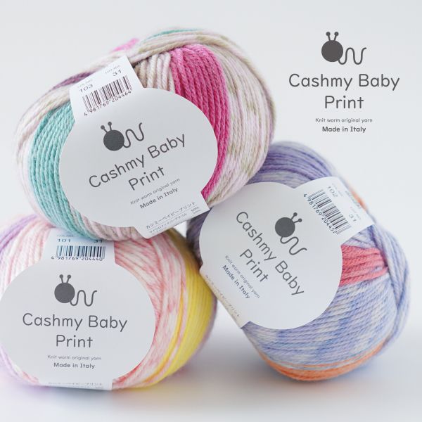 Hara Wool - 超柔軟寶寶彩色 Cashmy Baby Print 