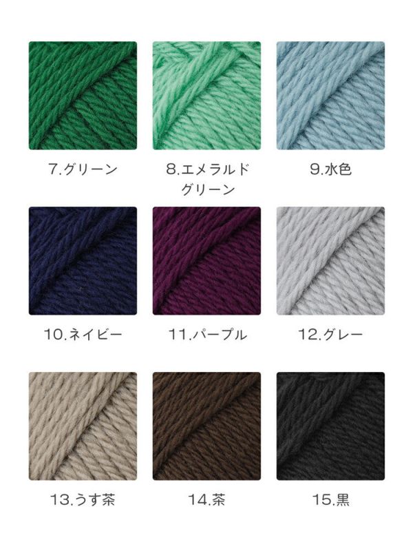 Hara Wool - Merino M 