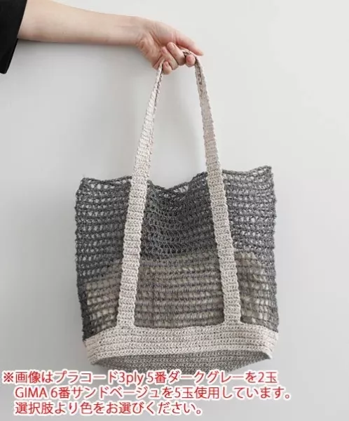 毛線森林嚴選材料包【網眼包】 