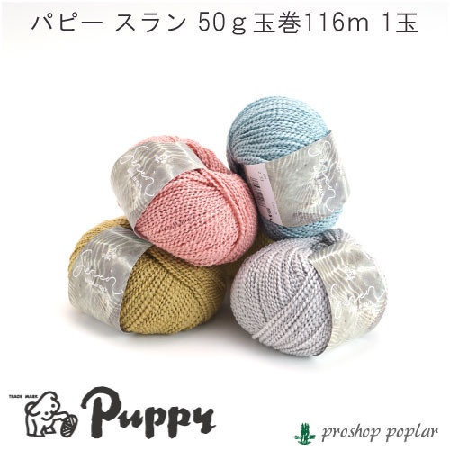 Puppy - 思芮夏紗 SEREIN スラン 